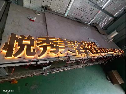 理县做发光字招牌最怕出现什么问题？