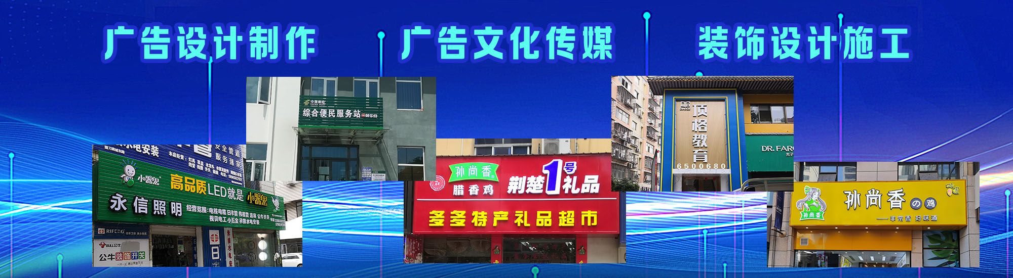 理县店面门头招牌