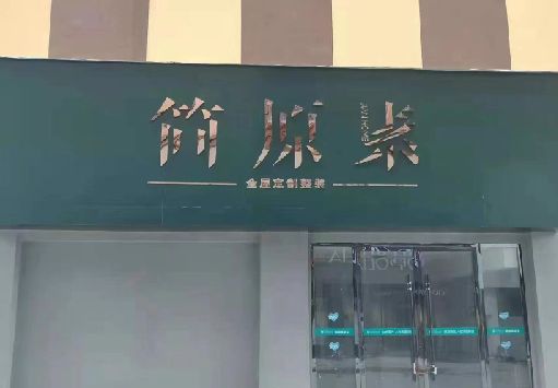 理县门面招牌做什么颜色比较吸引人？
