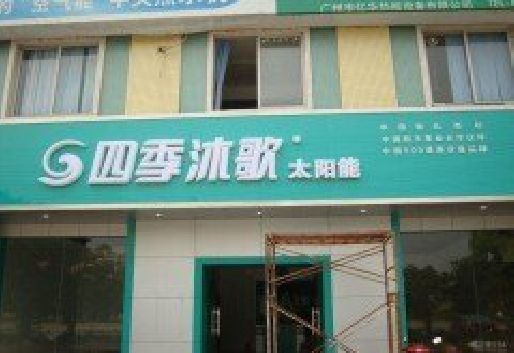 理县连锁店门头多久换新一次合适？