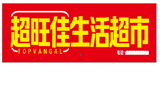 理县设计门头的巧思。