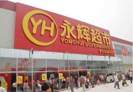 理县生活超市门头如何设计？