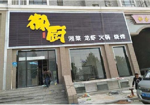 理县彩钢扣板门头有哪些工艺？