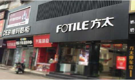 理县铝塑板门头