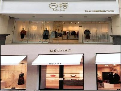 理县商场里的服装店招牌可以怎么做？