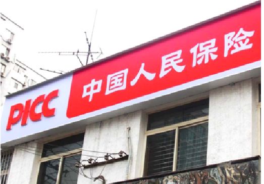 理县连锁店招牌常见的几种制作材质。