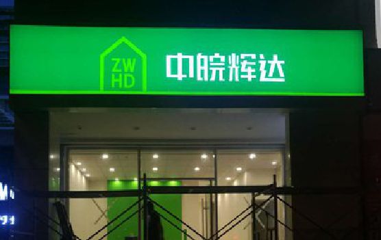 理县客户如何选择不同材质的广告招牌？