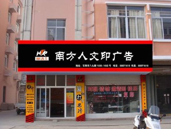 理县广告招牌系统管理的关键。