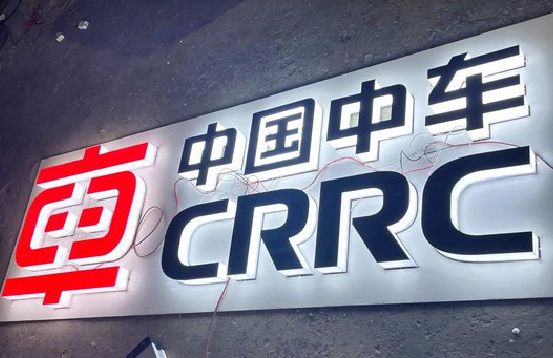 理县招牌发光字的制作