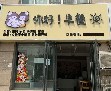 理县早餐店招牌如何设计制作？