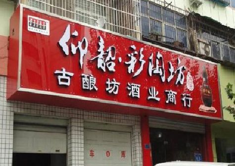 理县好的招牌设计是怎么打造吸引力的？