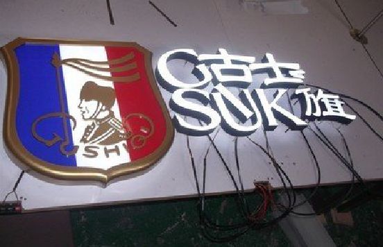 理县LED发光字招牌制作简要说明。