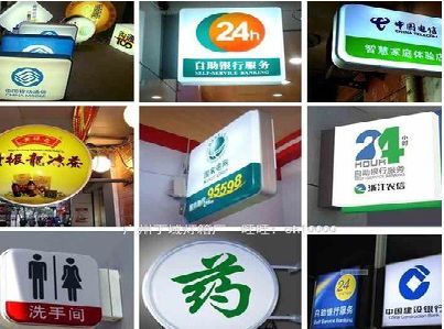 理县灯箱招牌的种类。