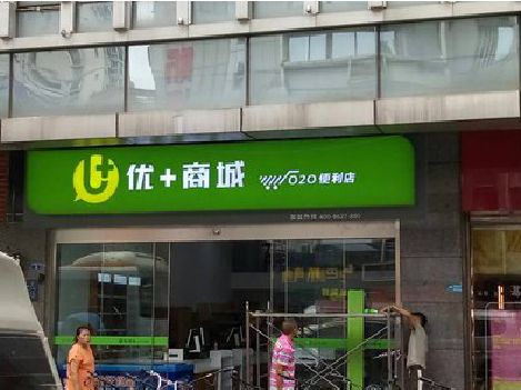 理县做好门头招牌，吸引顾客。