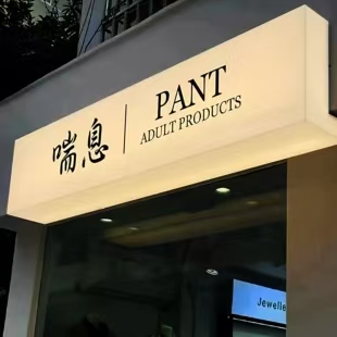 理县户外广告对城市文化建设的作用