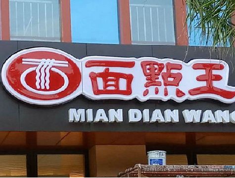 理县户外招牌怎么选材质能防雨防晒不褪色？